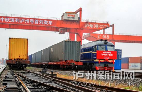 乘火車，瀘州貨物可直達歐洲啦 港口貨物裝卸搬運活動正式啟動