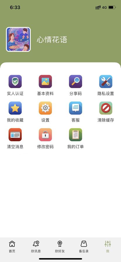 欣語優(yōu)購APP手機(jī)版下載指南 輕松獲取最新版v1.0，盡享便捷購物服務(wù)