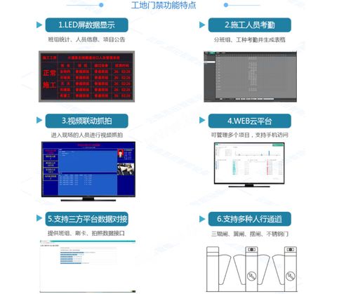 隧道人臉識別門禁系統 智能化安全管理的技術革新與應用前景
